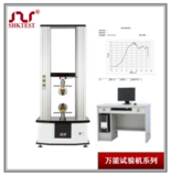 SHK-A105電子萬能試驗機